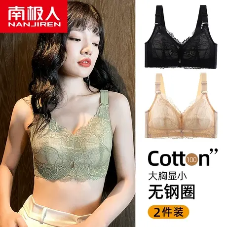 南极人内衣女夏季薄款透气大胸显小无钢圈聚拢防下垂收副乳文胸罩图片