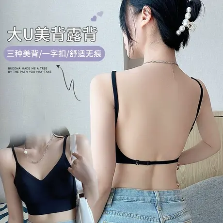 无痕U型美背内衣女背心一体夏季薄款小胸聚拢性感挂脖露背文胸罩商品大图