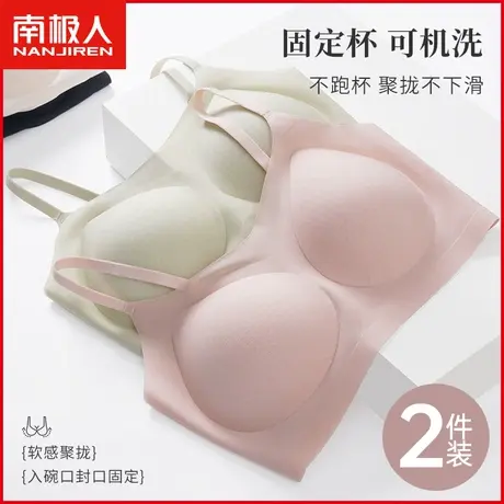 南极人无痕内衣女文胸聚拢无钢圈冰丝薄款美背固定罩杯防下垂胸罩商品大图