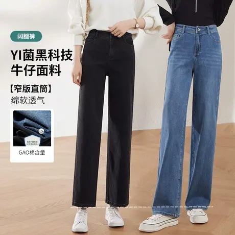 娅丽达女裤窄版阔腿牛仔裤女复古2023春新款高腰垂感蓝色直筒长裤图片