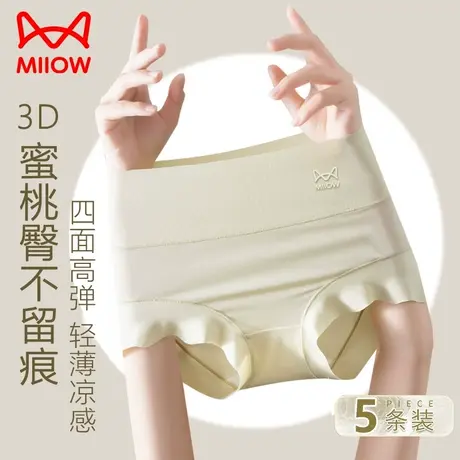 猫人高腰收腹提臀内裤女士冰丝无痕纯棉抗菌裆大码2023新款平角裤图片