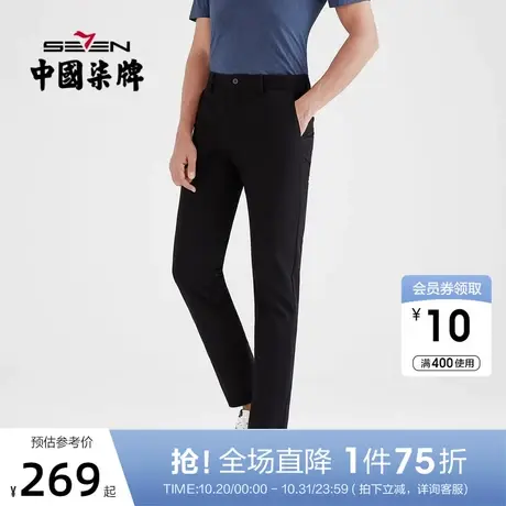 柒牌男装休闲裤2021春夏弹力抗皱青年长裤时尚商务百搭男士裤子商品大图