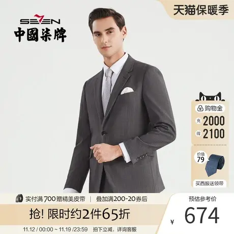 柒牌男装西服套装2022新款韩版潮流帅气细条纹婚礼小西装两件套男商品大图