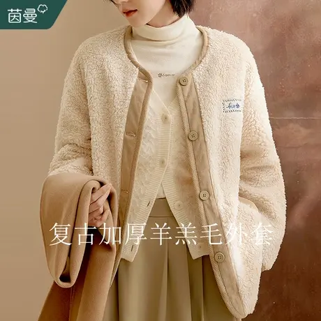 茵曼旗舰店加绒加厚羊羔毛外套女2023年冬季新款保暖开衫棉衣棉服图片