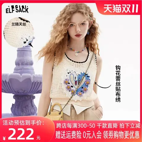 妖精的口袋短款镂空针织衫女2023夏季新款吊带外搭罩衫薄款上衣潮图片