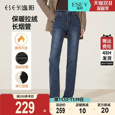 逸阳加绒显瘦直筒牛仔女裤2023冬季耐寒厚款修身高腰烟管长裤子商品大图
