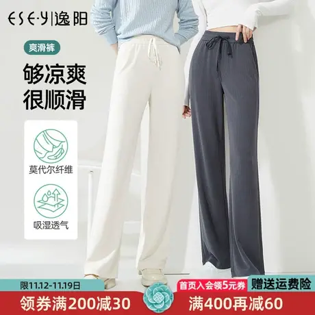 逸阳莫代尔窄版阔腿裤女2023春夏新款高腰垂感冰丝直筒休闲裤子商品大图