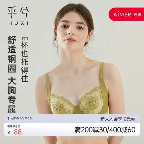 爱慕旗下乎兮法式性感蕾丝超薄大胸显瘦大罩杯聚拢收副乳文胸内衣商品大图