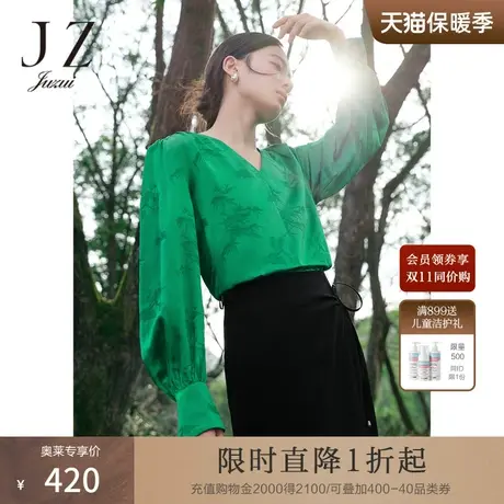 JZ玖姿国风V领衬衫女装2023春季新款小众设计感提花肌理小衫商品大图