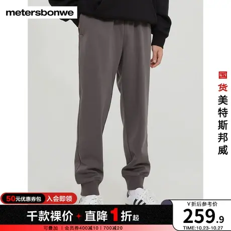 国货美特斯邦威卫裤男女同款春秋纯棉宽松休闲绣花针织运动裤商品大图