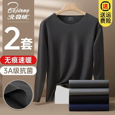 无痕保暖内衣男士秋衣秋裤套装男款打底加厚加绒德发热自线衣冬季图片
