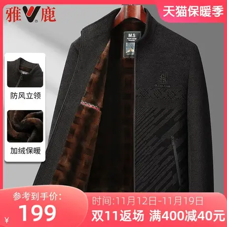 雅鹿中老年爸爸装秋季外套中年男士加绒加厚秋冬款商务休闲夹克衫商品大图