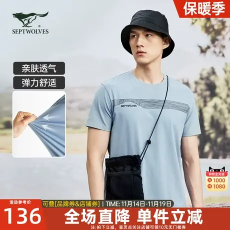 【抗菌抑味】七匹狼圆领印花短袖男T恤男2023年夏季新品休闲男装图片