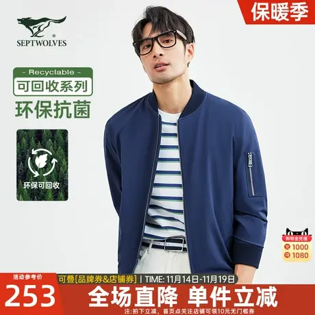 七匹狼狼族生活净色夹克男士新款棒球领抗菌透气外套茄克中年男装图片