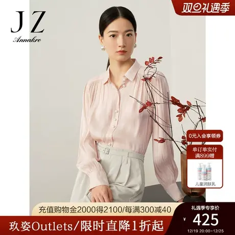 玖姿安娜蔻洋气粉红商务肌理感直筒珠光皱长袖上衣女2023秋季新款商品大图