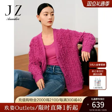 玖姿安娜蔻V领优雅日常休闲流苏装饰H型羊毛混纺开衫女2023秋新款商品大图