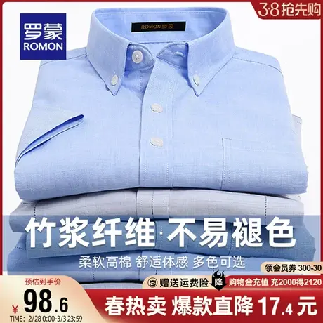 【竹纤维】罗蒙男士工装易打理短袖衬衫2024夏季新款商务职业衬衣商品大图