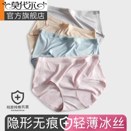 无痕内裤女士纯棉抗菌裆冰丝莫代尔中腰透气夏季薄款女生三角裤头商品大图