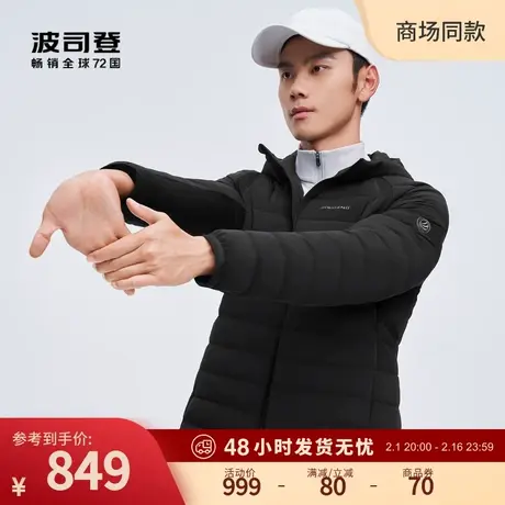 波司登春秋新款男士运动品质高端轻暖科技蓄热连帽短款鹅绒羽绒服图片