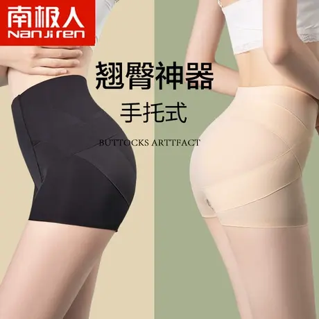 提臀裤翘臀塑形内裤女收胯神器夏季无痕薄款中高腰平角收腹安全裤图片