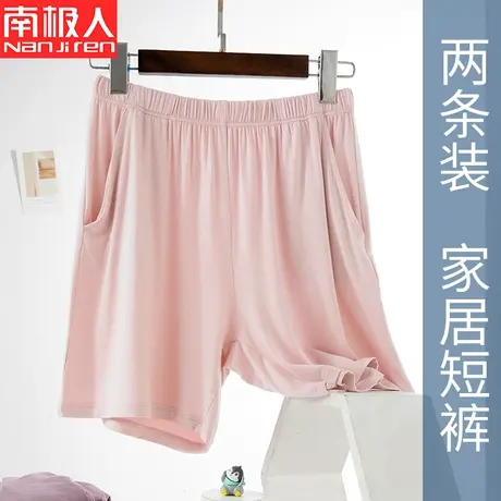 睡裤女短裤夏季冰丝宽松莫代尔薄款外穿大裤衩大码运动空调家居裤图片