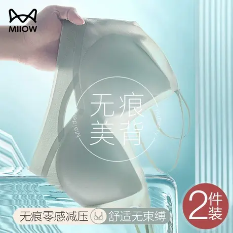 猫人超薄款内衣女大胸显胸小夏季美背心式聚拢无痕无钢圈文胸胸罩图片