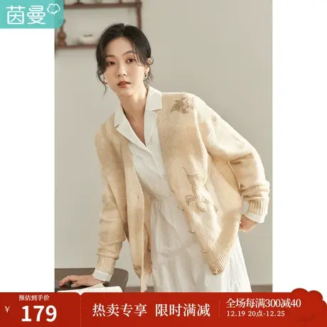 【商场同款】茵曼秋女装新款时尚马海毛晕染V领开衫毛衣外套图片