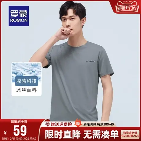 【直降】罗蒙男士短袖T恤2024春季薄款休闲中青年印花莫代尔T恤男商品大图
