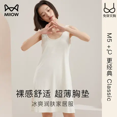 猫人带胸垫睡衣夏季睡裙女士冰丝吊带宽松外穿莫代尔家居服防凸点图片