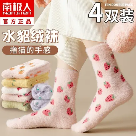 月子袜子女中筒秋冬珊瑚绒可爱水貂绒保暖毛绒加厚家居睡眠毛巾袜商品大图