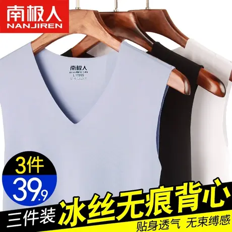 南极人冰丝无痕男士背心男夏季修身青年运动跨栏无袖内衣打底汗衫图片