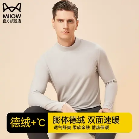 猫人男士无痕抗菌保暖内衣德绒加绒发热打底衫秋衣上衣内穿秋冬季图片