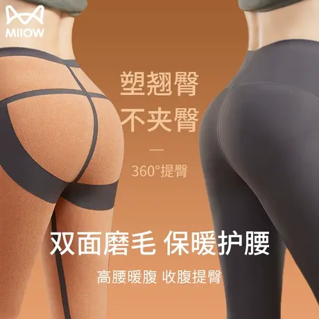 MiiOW/猫人保暖裤女秋裤高腰收腹加绒加厚打底裤线裤可外穿秋冬季商品大图