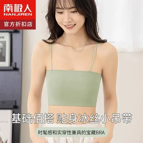 吊带背心女凉感冰丝内衣吊带一体打底外穿带胸垫抹胸夏季薄款文胸图片