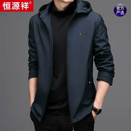 恒源祥男士外套2023年春秋季连帽商务休闲夹克爸爸秋装宽松上衣服图片