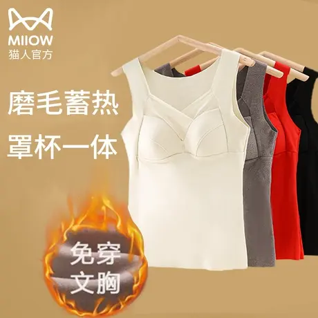 德绒保暖背心女内搭加绒加厚发热打底内衣带胸垫秋冬季一体式吊带图片