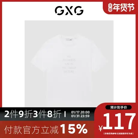 GXG男装[新尚] 商场同款自我疗愈系列圆领短袖T恤 夏季新品图片
