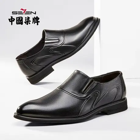 柒牌皮鞋男清仓真皮商务通勤正装春夏男装配饰休闲透气男鞋子商品大图