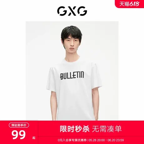 GXG男装字母印花短袖T恤凉感2024夏季新品#G24D442487商品大图