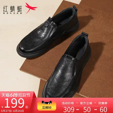 红蜻蜓皮鞋男镂空2025夏季新款男士真皮时尚透气休闲通勤凉鞋男商品大图