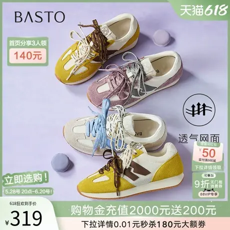 百思图25夏新款真皮网面透气德训鞋鸳鸯鞋女运动休闲鞋I5765CM5商品大图