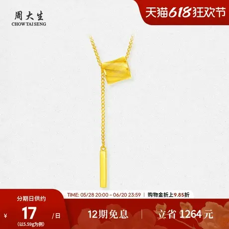 周大生黄金项链女足金5G小蛮腰小金条套链可调节吊坠生日礼物女生商品大图