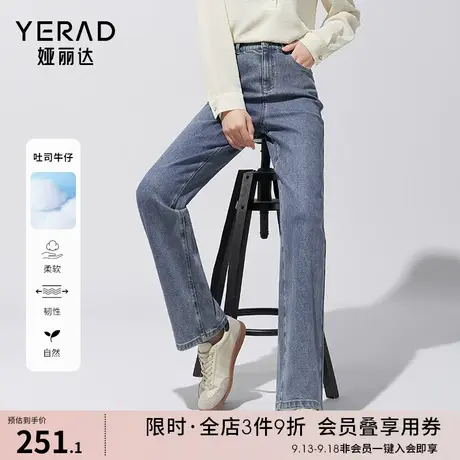 娅丽达窄版阔腿裤女2023秋装新品宽松复古直筒牛仔裤女垂感长裤子图片