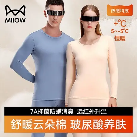 猫人情侣保暖内衣男女士纯棉抗菌冬季秋衣秋裤套装薄款打底棉毛衫图片