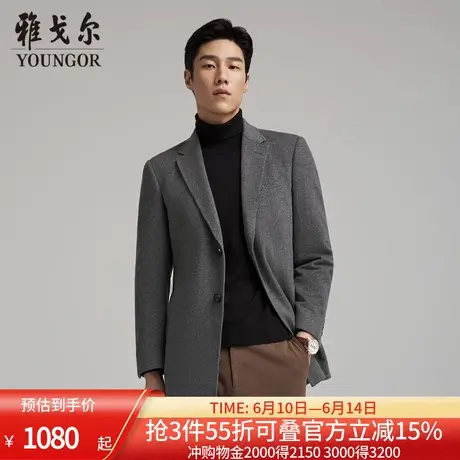 【羊绒羊毛】雅戈尔秋冬季男士西服领大衣短款保暖修身通勤外套商品大图