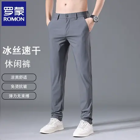 罗蒙2025新款夏季冰丝休闲裤男轻薄速干弹力直筒免烫纯色西裤N2Z商品大图