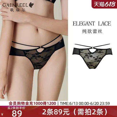 歌瑞尔性感蕾丝透视内裤黑色2025年春夏新款时尚舒适中低腰三角裤图片