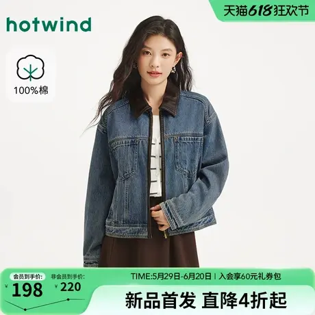 热风女士牛仔夹克2025年秋季新款复古撞色牛仔潮流做旧拉链外套图片