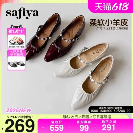 Safiya/索菲娅2025法式气质尖头褶皱时尚内增高真皮平底单鞋女款商品大图