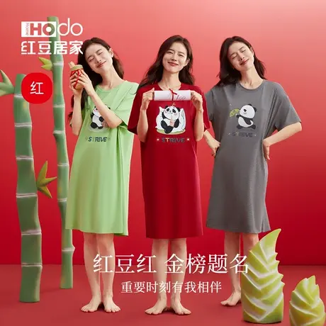 【金榜题名】红豆短袖睡裙女夏睡衣凉感柔软竹纤维家居服高考礼物图片